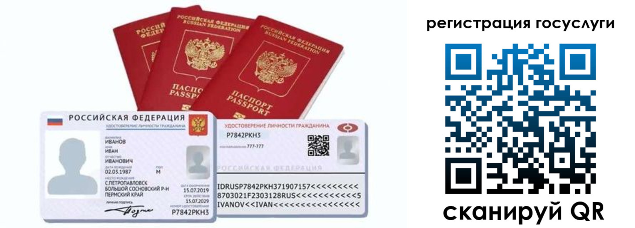 временная регистрация законно в Слободской