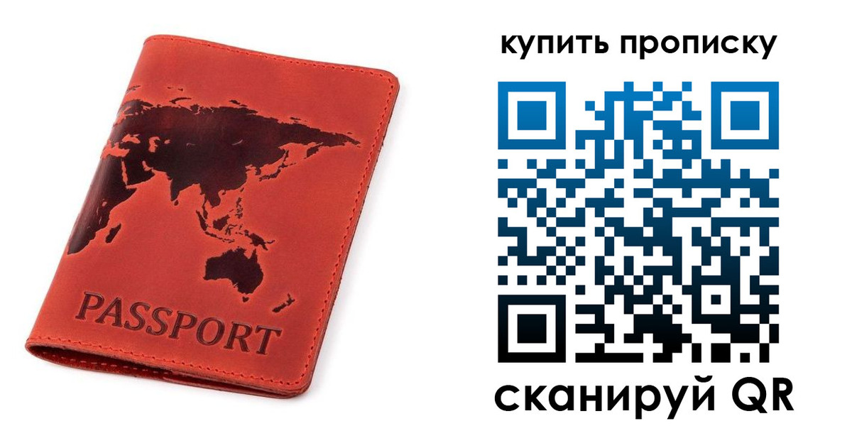 временная регистрация для школы в Слободской