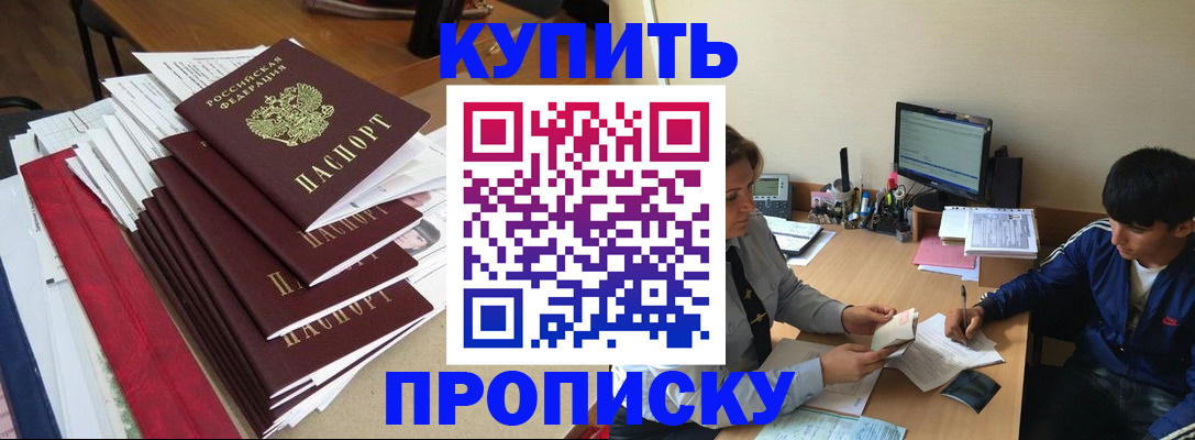 временная регистрация собственник в Слободской