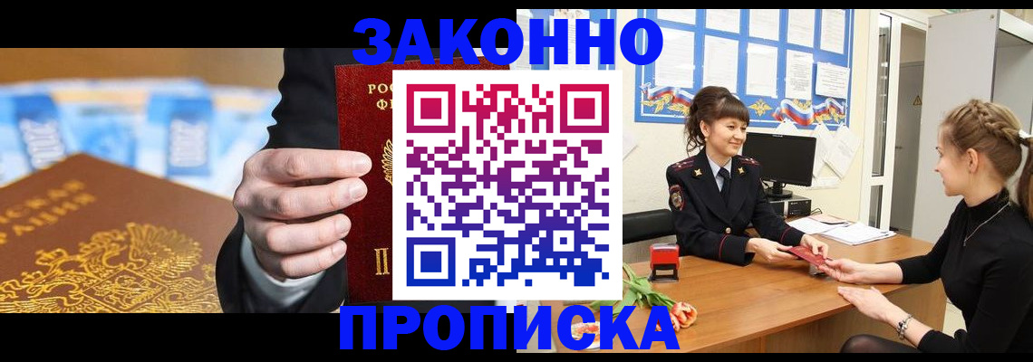 прописка 2025 в Слободской