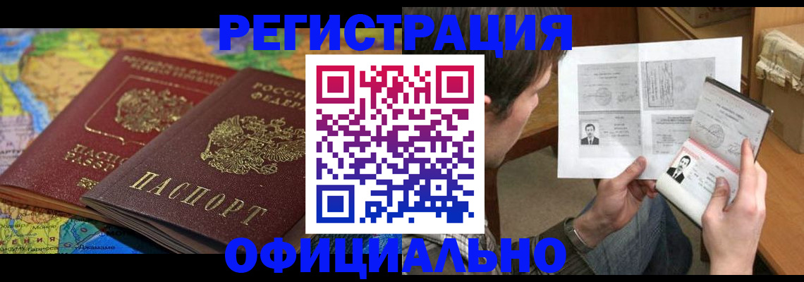 временная регистрация адрес в Слободской