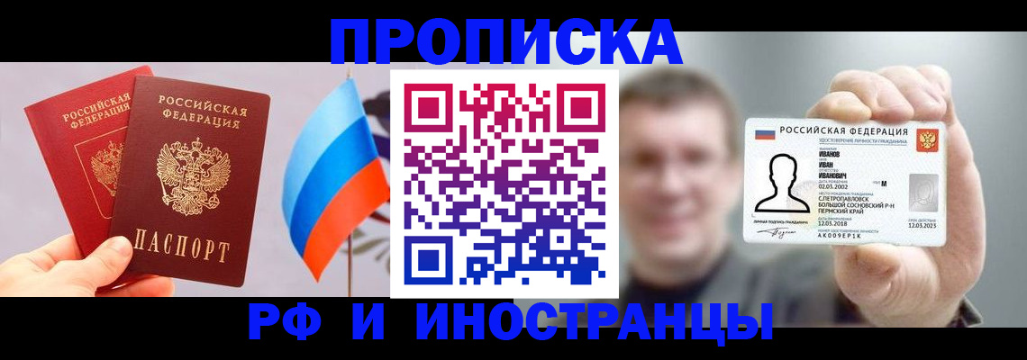 регистрация в Слободской