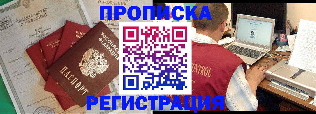 прописка для военкомата в Слободской