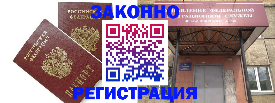 регистрация в Слободской