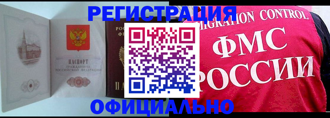 временная регистрация в квартире в Слободской