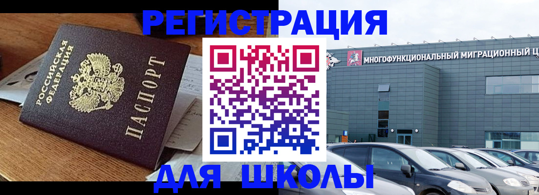 временная регистрация 2025 в Слободской