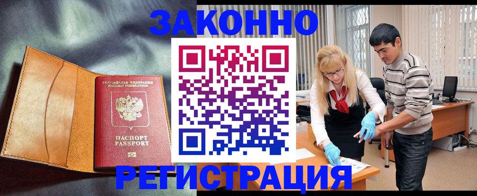 прописка поиск в Слободской