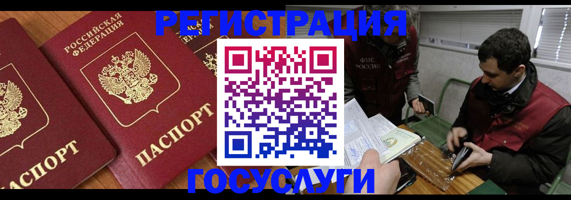 временная регистрация недорого в Слободской